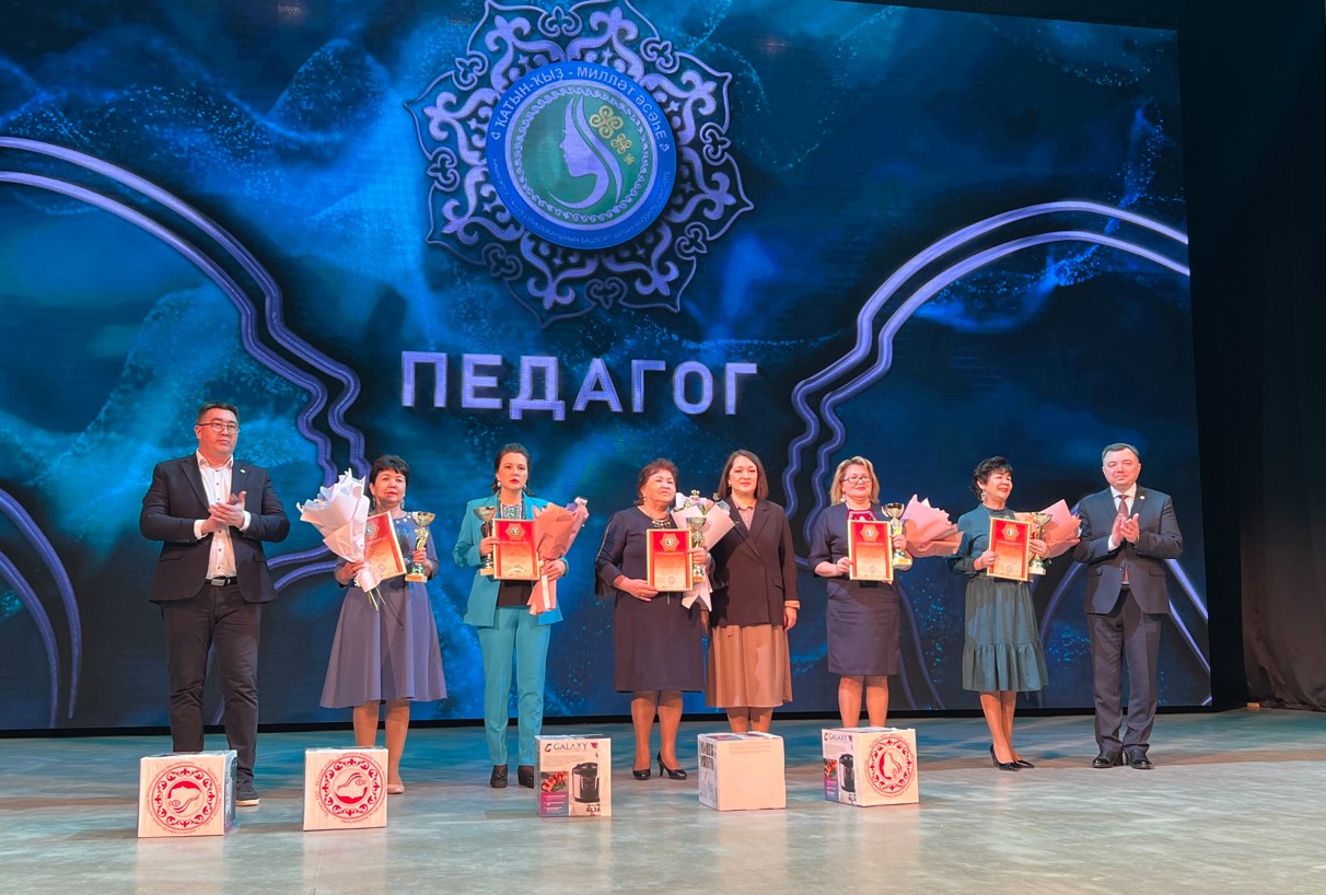 В большом зале Конгресс-холла «Торатау» состоялась церемония награждения финалистов VII Всероссийского конкурса «Женщина – мать нации»